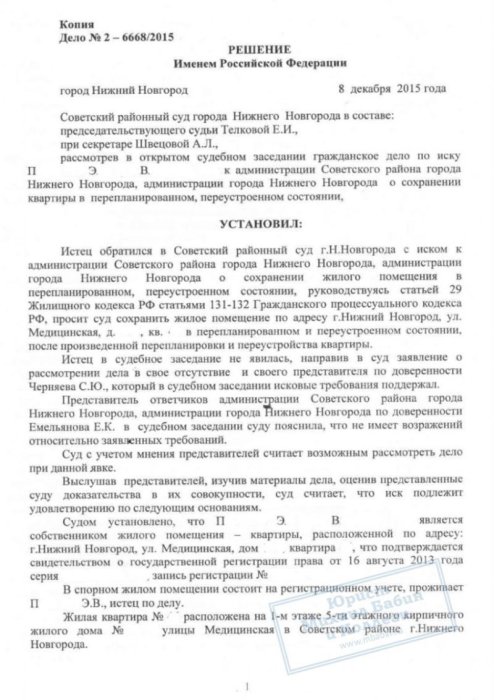 Картинка Собрали заключения экспертов чтобы узаконить перепланировку