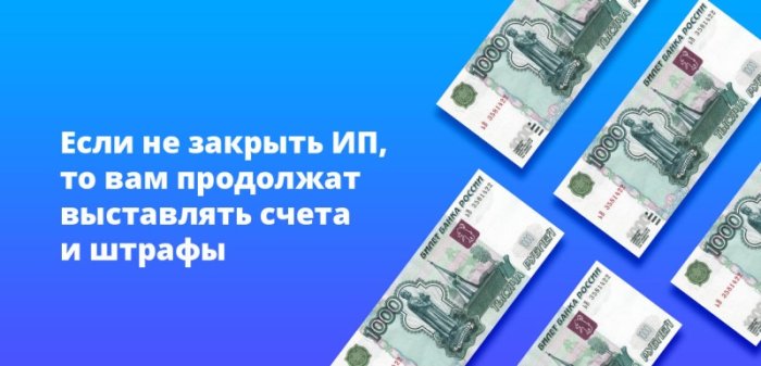 Картинка Как закрыть ИП через Госуслуги