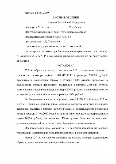 Картинка Дело о взыскании долгов в судебном порядке