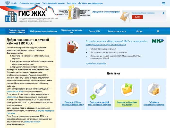 Картинка Что делать если затопили соседи