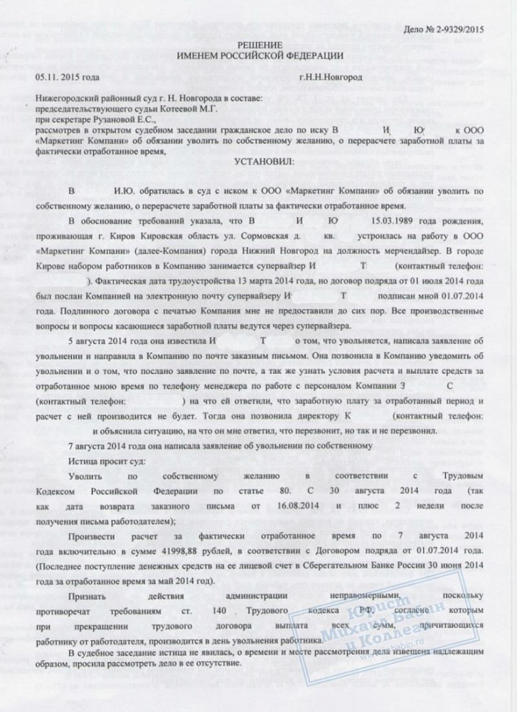 Установили отсутствие трудовых отношений